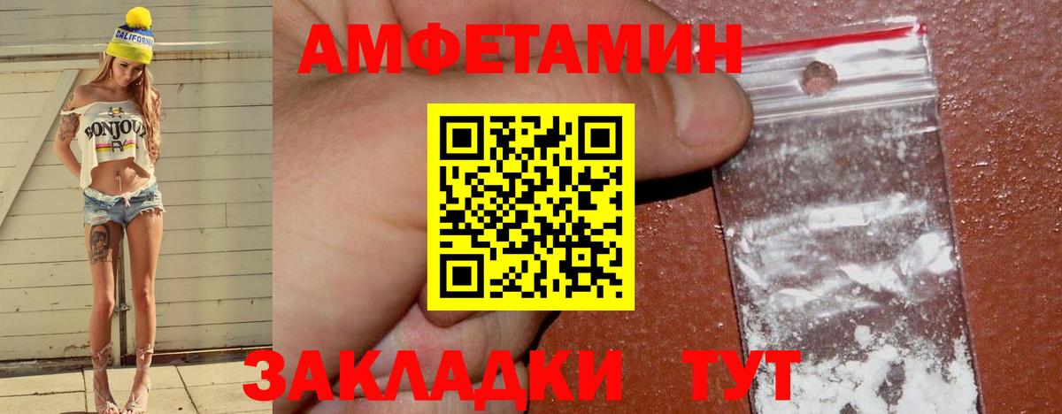 Амфетамин VHQ Усинск