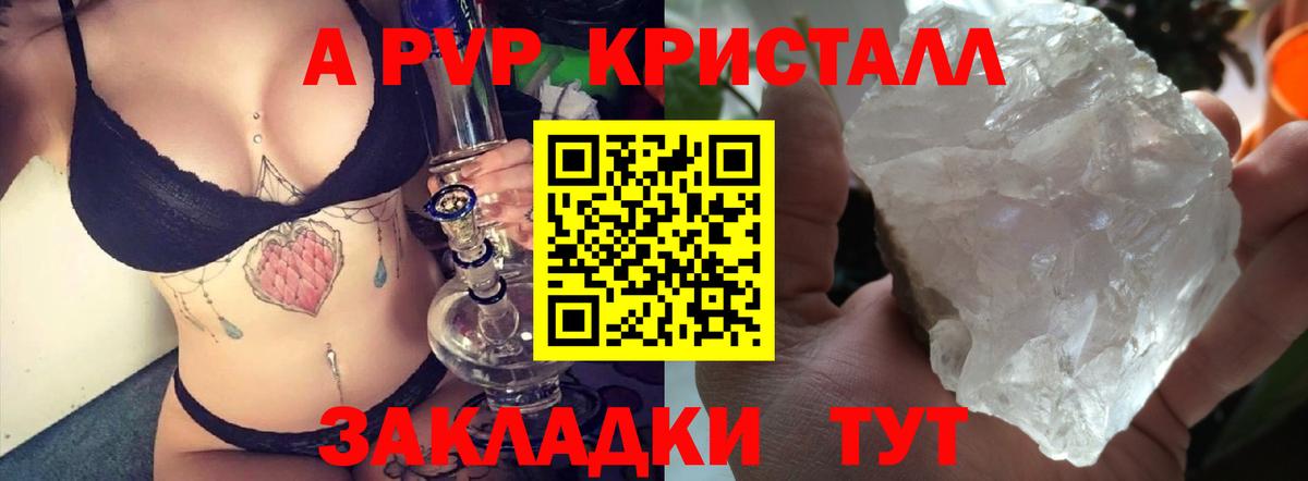 Альфа ПВП кристаллы Усинск