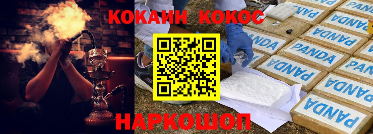 Cocaine  COCAIN Перу  Усинск  Вход с VPN  Cocaine 98% 