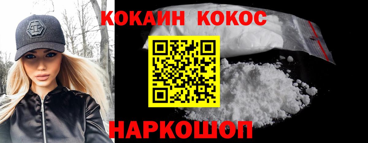 Кокаин Колумбийский Усинск