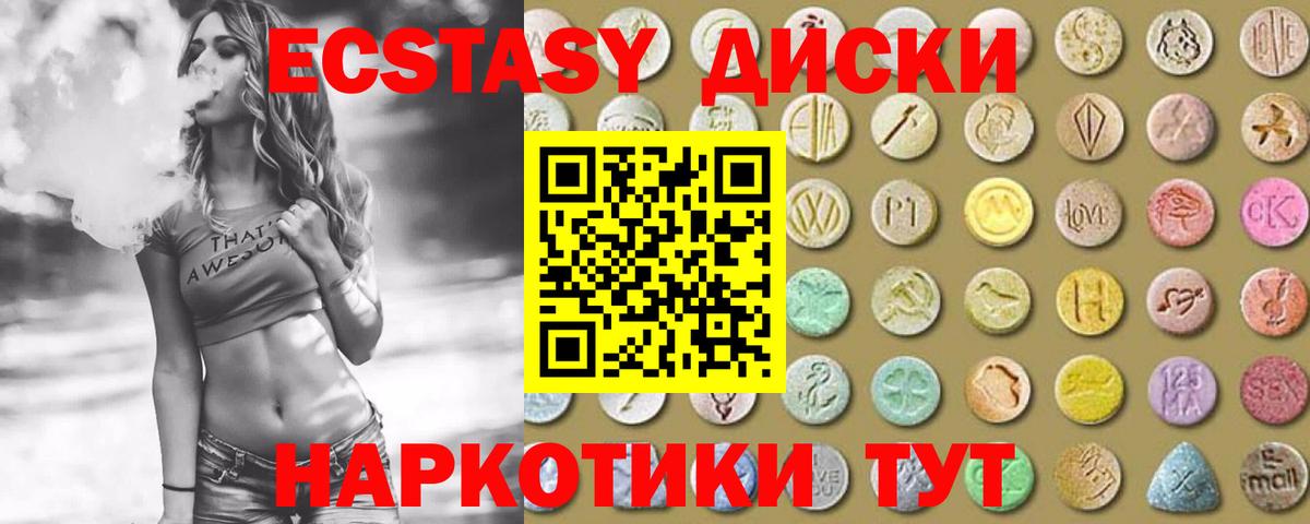 Ecstasy Cube Усинск