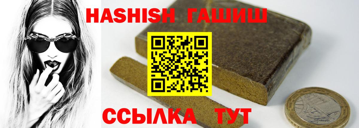 хочу наркоту  Вход с VPN  Гашиш Cannabis  Усинск  ГАШИШ гашик  Гашиш 