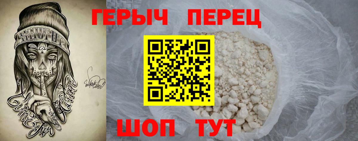 Усинск  ГЕРОИН афганец  Вход с VPN 