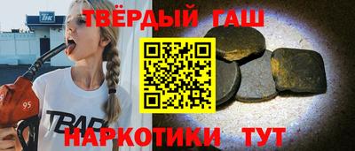 гашишное масло Можга