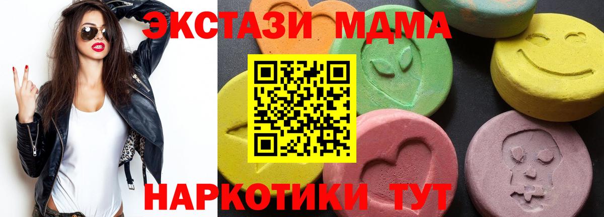 MDMA crystal  МДМА VHQ  МДМА  Усинск  Вход с VPN 