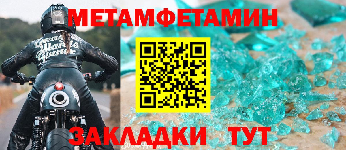 МЕТАМФЕТАМИН витя Усинск