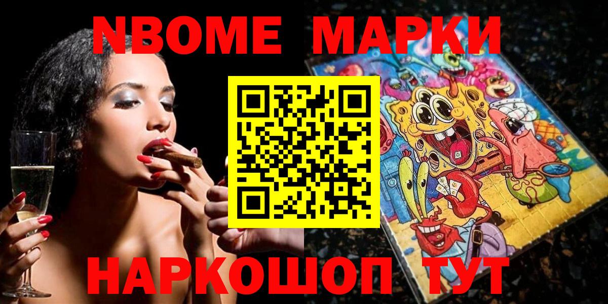 Марки N-bome 1500мкг  Марки N-bome 1500мкг  Вход с VPN  Усинск 
