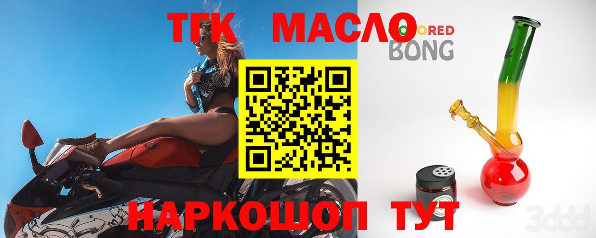 Усинск  Дистиллят ТГК Wax  Вход с VPN 