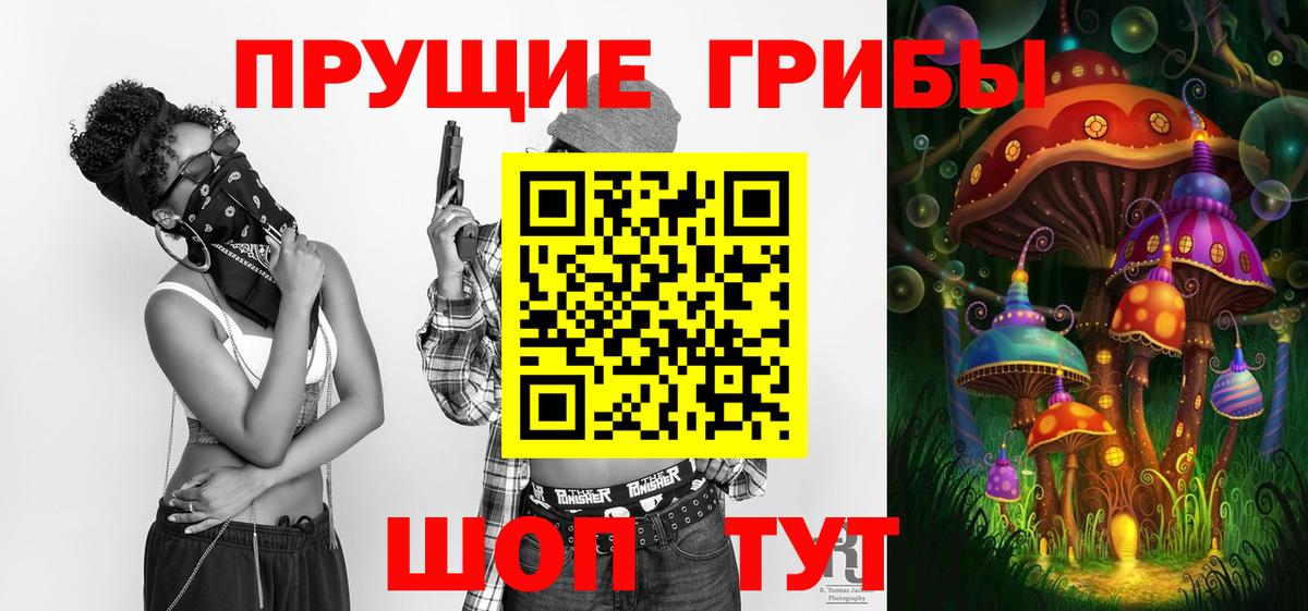 где продают наркотики  Вход с VPN  Усинск  Псилоцибиновые грибы прущие грибы 