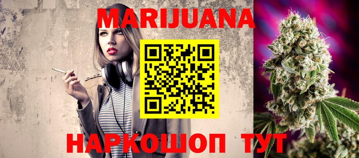 Марихуана LSD WEED  Бошки Шишки Ganja  Марихуана MAZAR  Канабис THC 21%  Вход с VPN  Усинск 